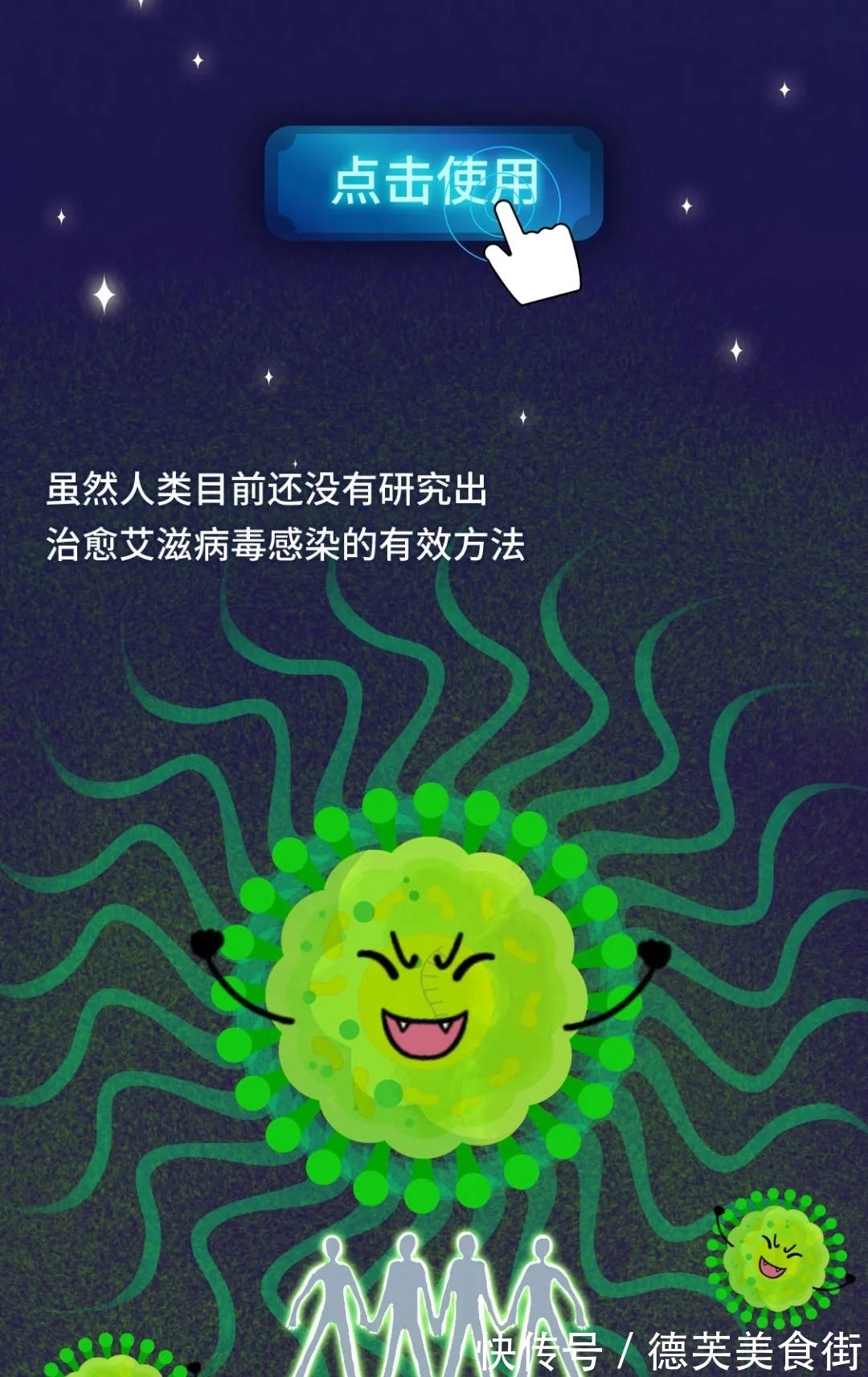 艾滋病毒|艾滋病毒入侵后，其实你还有72小时自救