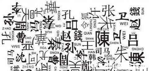 黄帝$我国最少的一个姓氏,百家姓没有列入,现如今仅剩三人