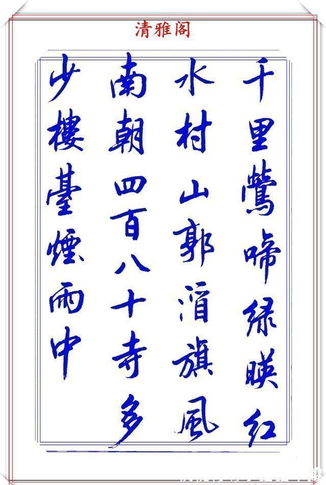 中书协$中书协书法大家陆维中,精选24幅杰出行书欣赏,笔势丰盈结字超逸