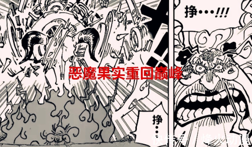 霸气|海贼王1039话解读:最弱四皇诞生,果实能力重回巅峰,罗濒临死亡