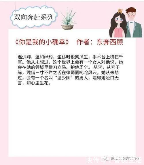 男女主@5本双向奔赴的现言宠文，男女主只有彼此，互相救赎，甜度爆表！