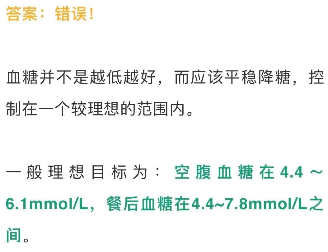 提取物|血糖高，主食少吃为好？错！控血糖的这5个误区，很多人都做错了