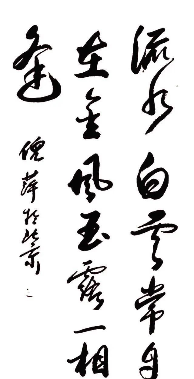 字形&倪萍的书法可不是闹着玩的,行书沉着厚重,行云流水,有米芾神韵