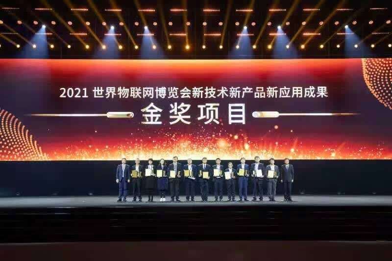 三新|2021世界物联网博览会发布“三新”成果