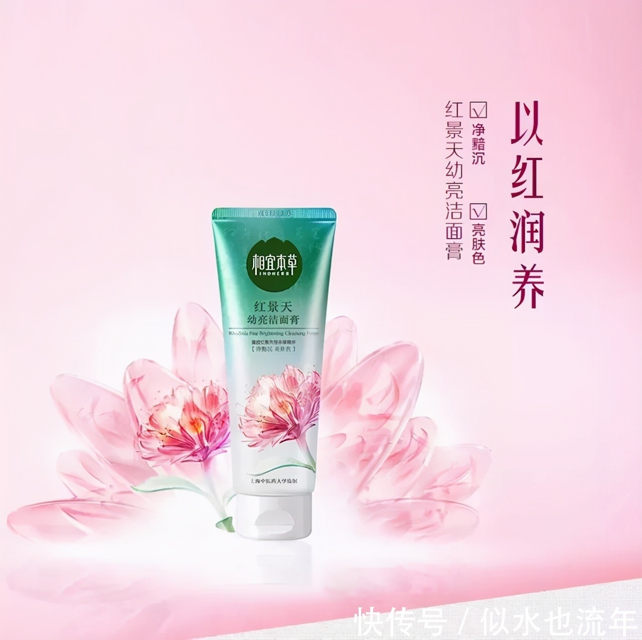 洁面+|洁面+卸妆一步到位的洗面奶推荐:温和控油补水,性价比特别高