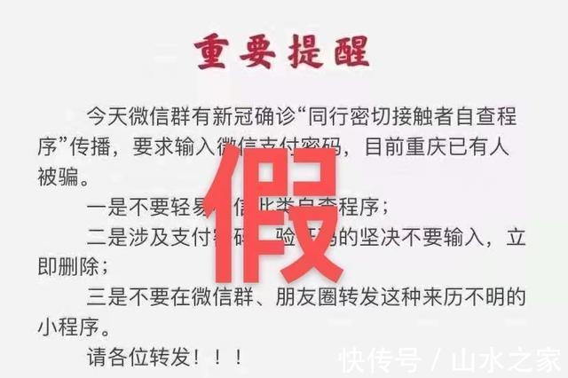 政务|啥是“流调”切记，流调来电不会让你干这些事！