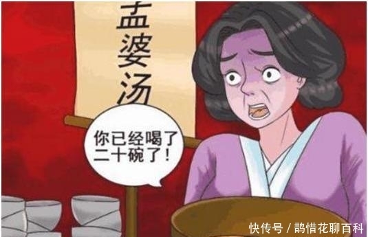 师傅|搞笑漫画：“痴情男”喝了二十碗孟婆汤，依然忘不了妻子！