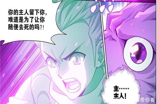 斗破苍穹：三千焱炎火“暴走”，萧炎用真情感化它