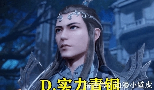 唐三|斗罗大陆:实力很弱的五个人,各个看似王者,实际上只有青铜水平