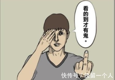 |搞笑漫画测视力的时候，就不要瞎比中指了