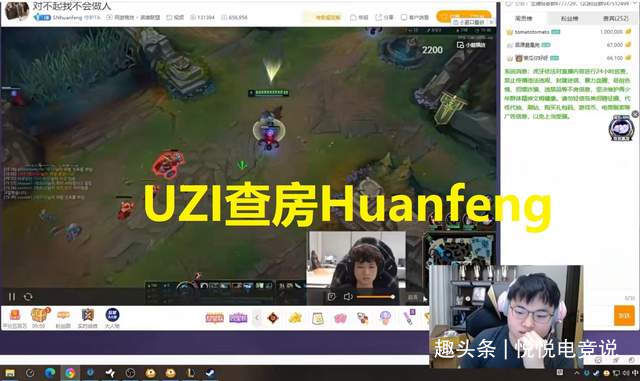 直播间|UZI查房Huanfeng，看到Huanfeng直播间的道歉标题，UZI的反应亮了