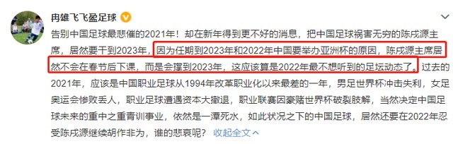郑智|陈戌源下课时间曝光!国内记者放出猛料,郑智等待征召出战12强赛