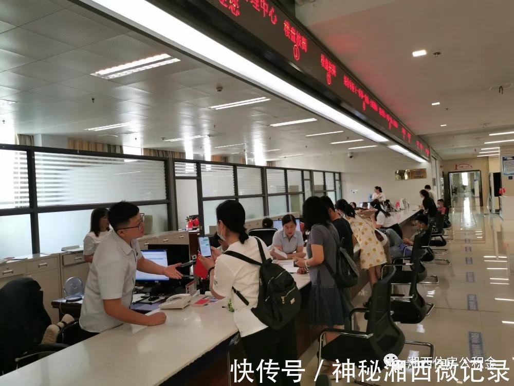群众|托起群众安居梦！湘西州住房公积金管理中心改革发展纪实