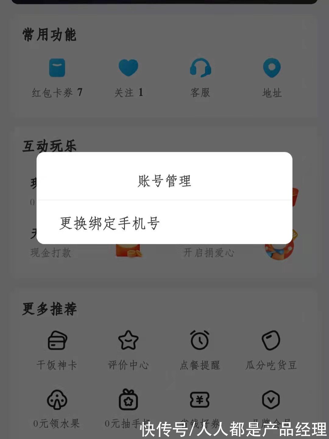 微信|小程序日渐完善，APP为何还有一席之地？