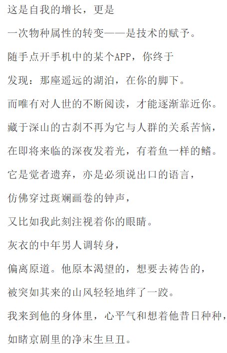 作家黄孝阳领奖前两天不幸离世，友人朋友圈借其长篇《人间值得》缅怀送别