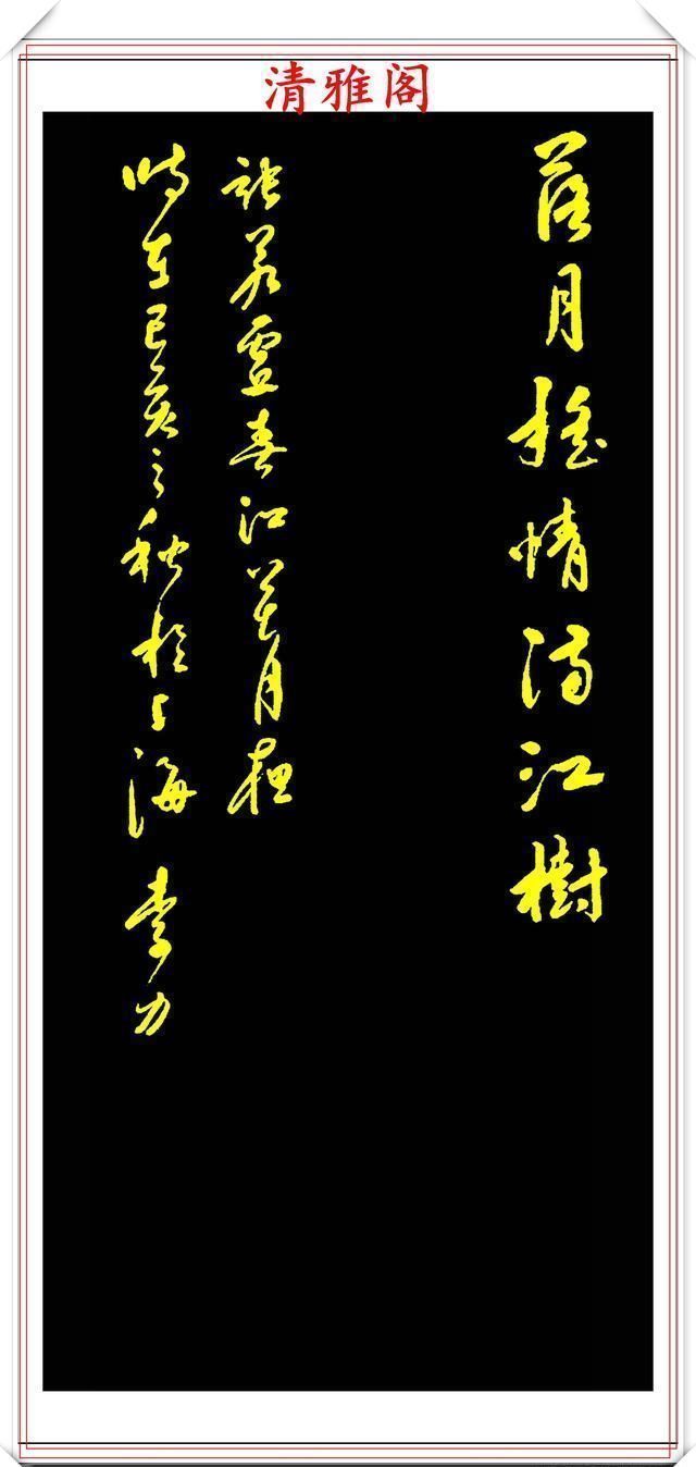 古诗词#中书协书法名家李力,行书《古诗词》欣赏,书风秀逸超然,真书法