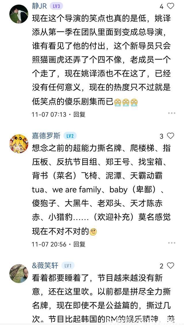 《跑男》變“走男”?新導(dǎo)演被嘲不如姚譯添，原大場(chǎng)面被一掃而光