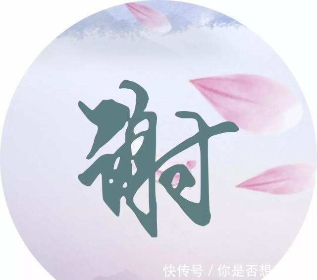每个姓氏的背后都有一句诗词,你属于哪一句读给孩子听!