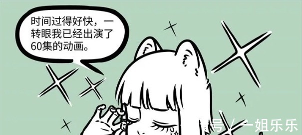 九月|非人哉:主角九月被粉丝们送祝福,可包曼一来,大家转头就跑了!