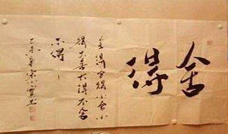 赵本山|由于常向赵本山取经,宋小宝书法才会高古大气,趣味盎然!