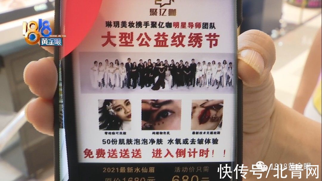 夏女士 明星导师公益纹绣，抹药膏后才报价格？