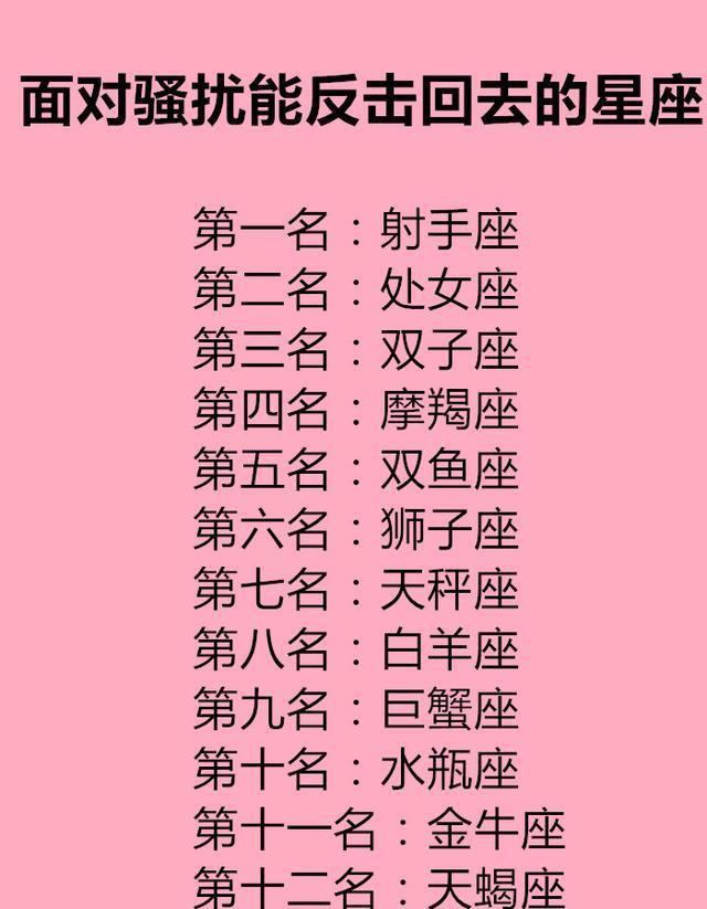 感情|十二星座谁在感情上特别有耐心，她跟陌生人有天然的距离感，您呢