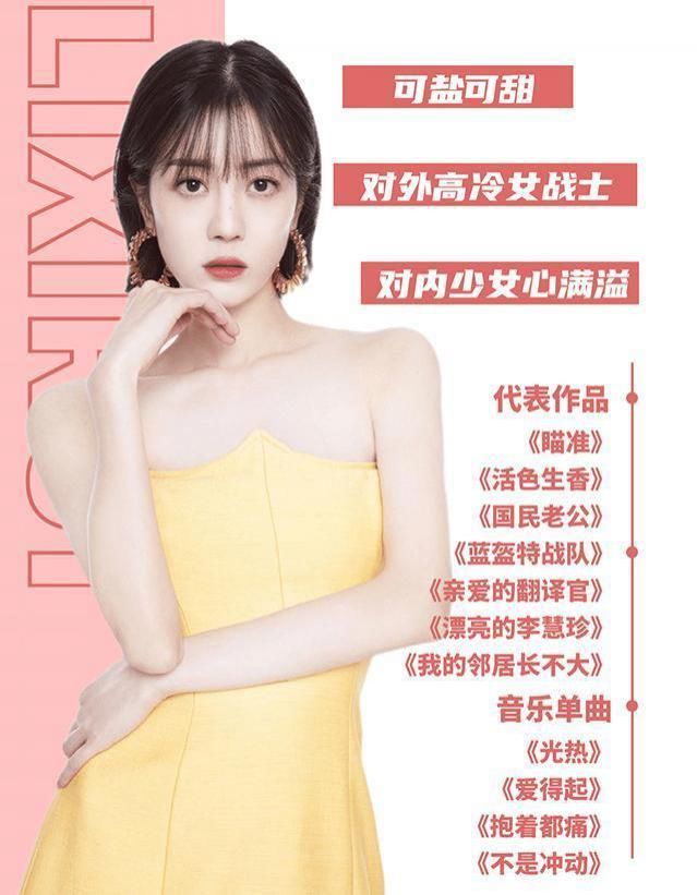 知名制作人力挺李溪芮,演女二好过迪丽热巴,新剧演盲女演技获赞