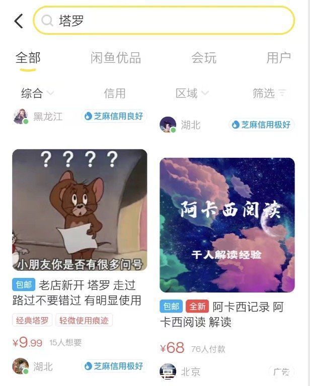 陶白白|不信风水信星座？当代年轻人玄学大赏