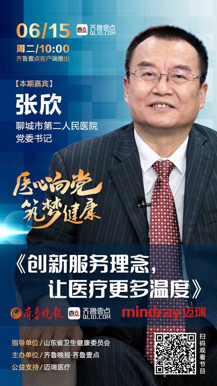 这里的服务暖如春！聊城二院持续改善医疗服务侧记|医心向党| 聊城二院