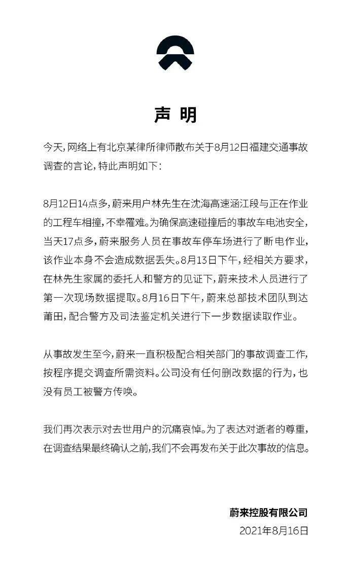 自动驾驶|没事自动驾驶，出事辅助驾驶，特斯拉、蔚来、理想究竟靠不靠谱？