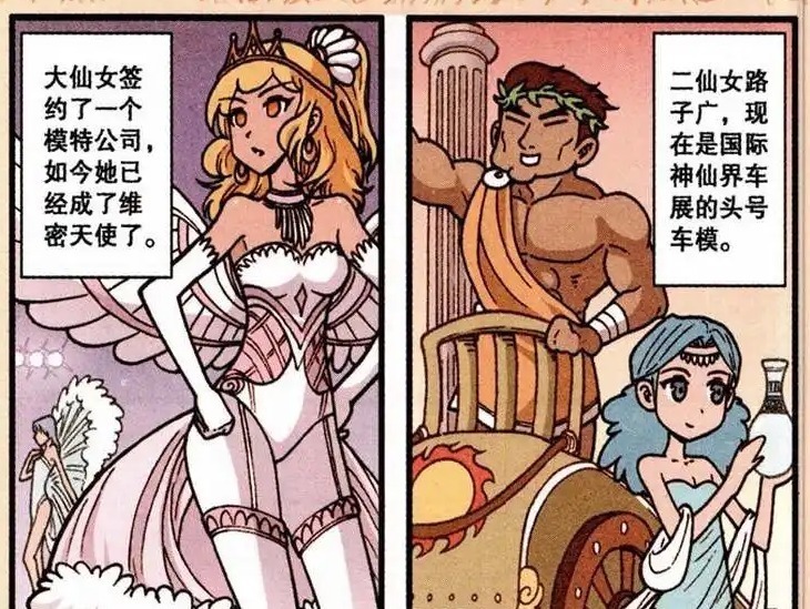 降龙|大话降龙:美女逃离天宫后都成了“网络大红人”,只因神仙福利待遇差!