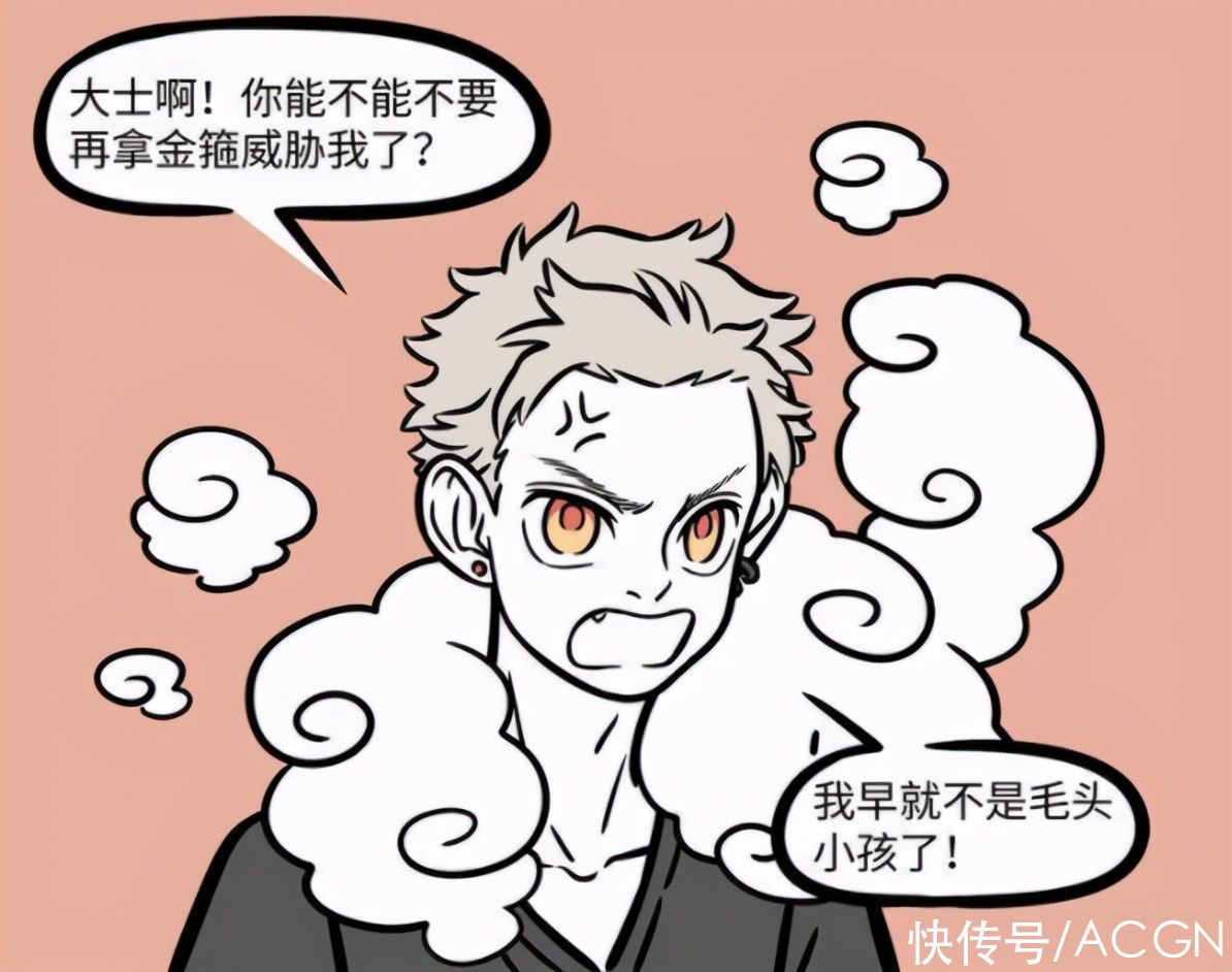 唐僧|非人哉：大士也太潮了，审美与时俱进，给猴哥的金箍都有新版本