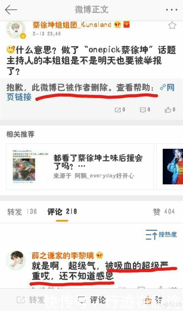 《偶像练习生》蔡徐坤唯粉与王子异粉丝开撕,“异坤”粉左右为难