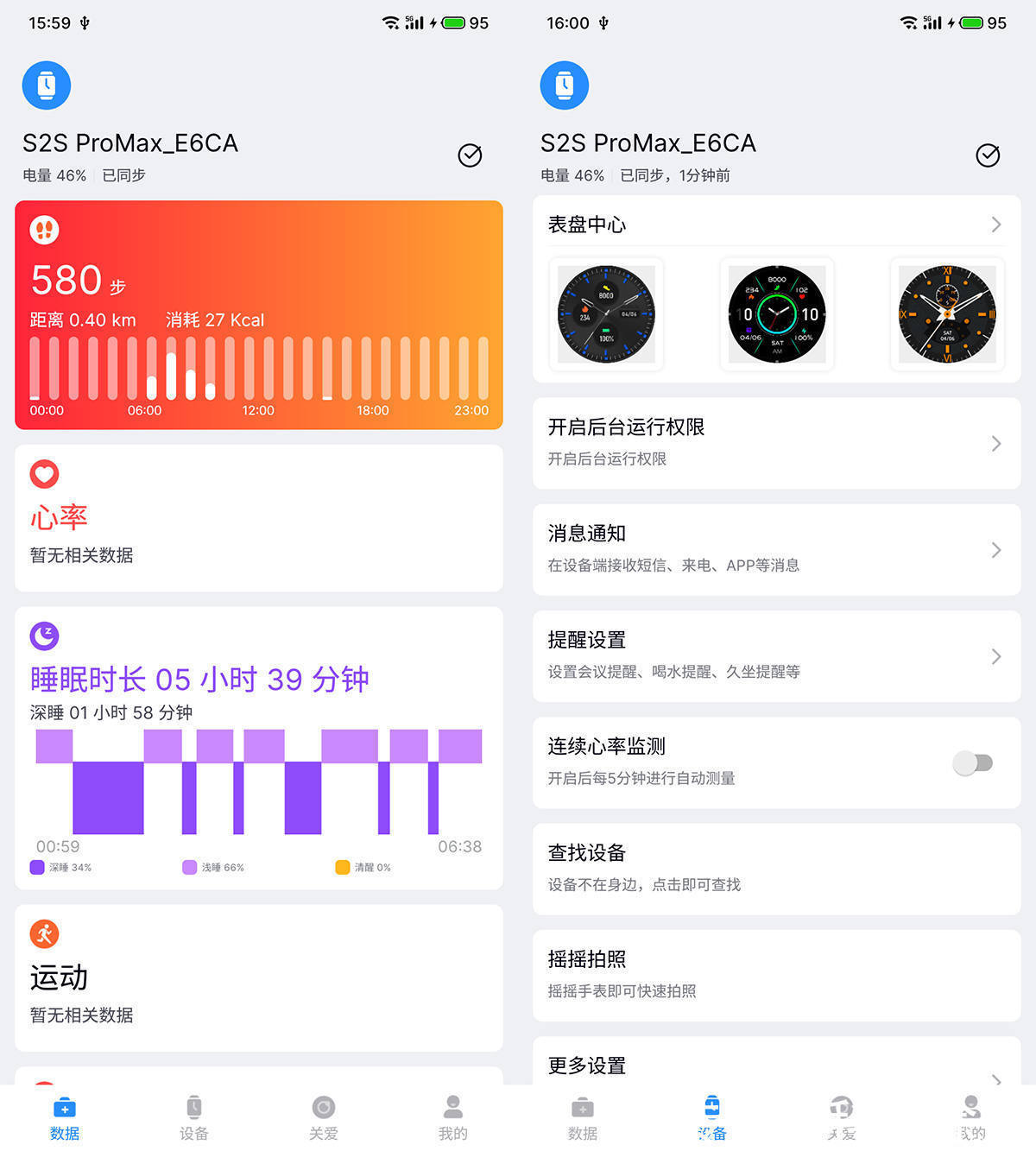 手表|全天候监测，超长续航、还买什么iWatch！dido S2 GPS智能手表测评