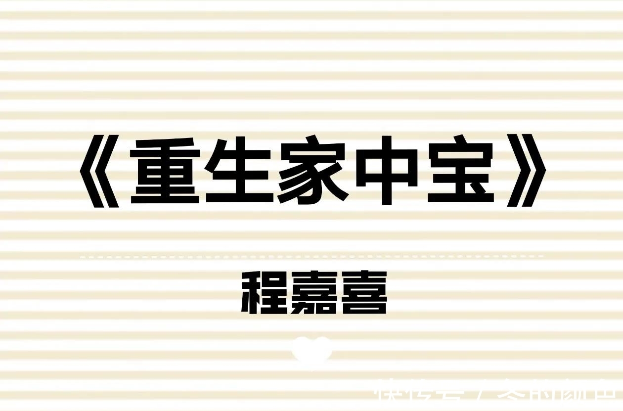 男主|超长预警，这本小说看了根本停不下来