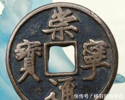 崇宁|崇宁通宝怎么辨别真伪