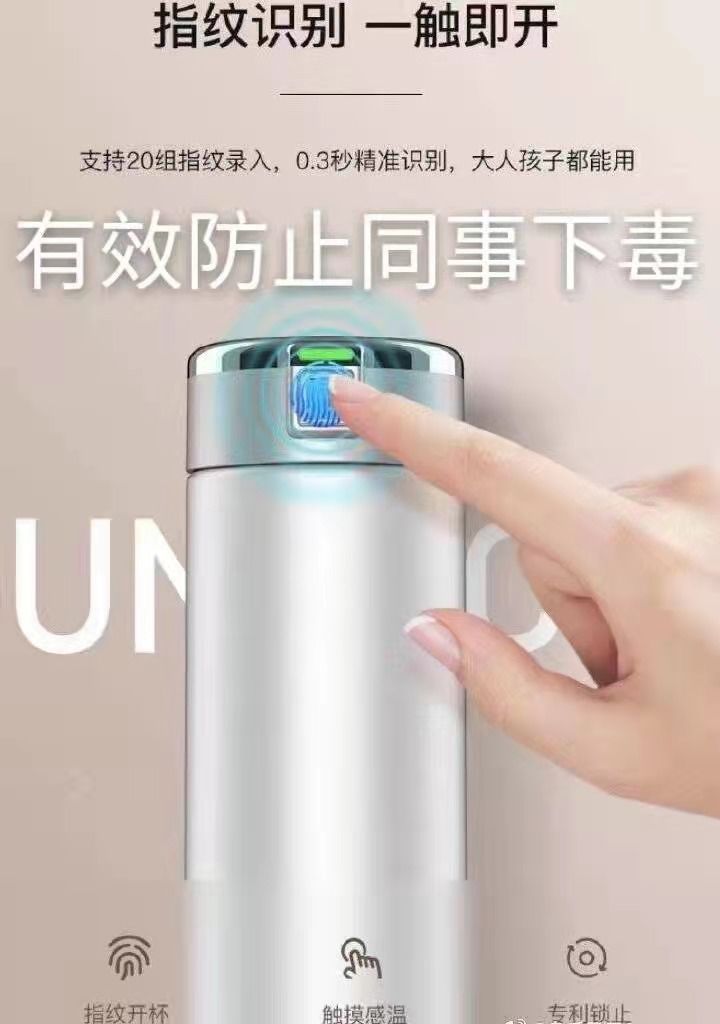保温杯|有效防止同事投毒？网友恶搞指纹解锁保温杯
