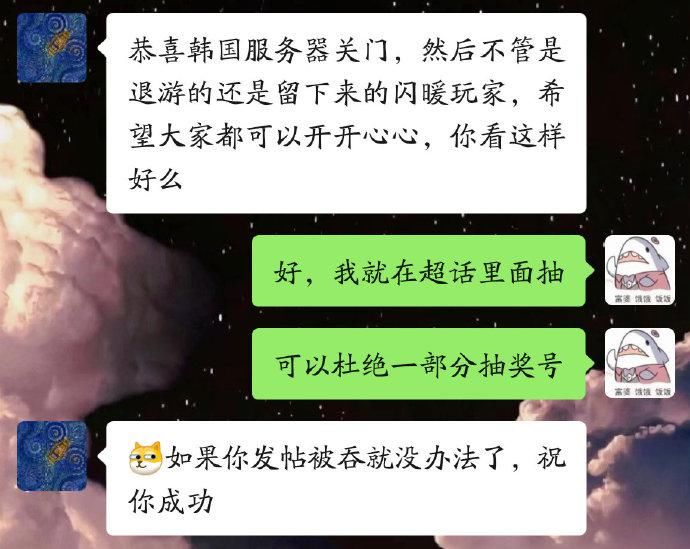 叠纸终于|叠纸醒了？深夜官宣关闭闪暖韩服，氪金67W退服大佬发万元红包庆祝