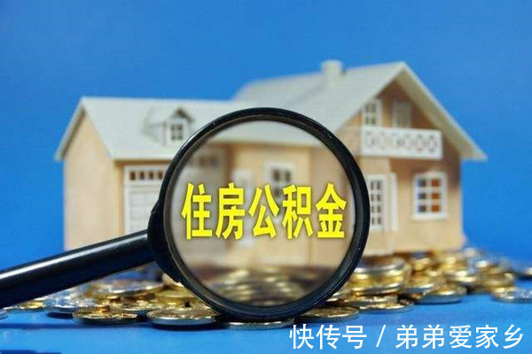 公积金|长春:公积金住房贷款个人信用状况有不良记录的或不予贷款