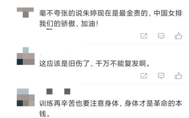 奥运|中国女排出征奥运前最坏消息：郎平很担忧，朱婷关键伤病有新变化