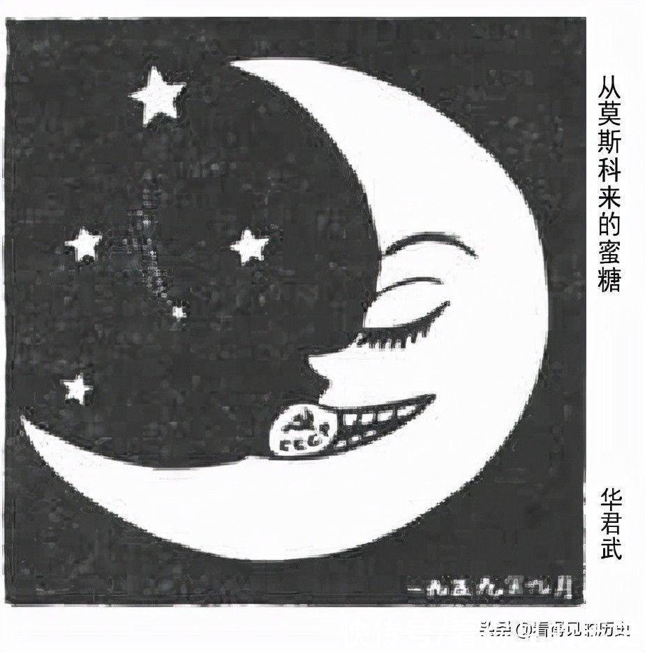 贺年片|中苏两国一日千里地突飞猛进 中苏友好时期的漫画