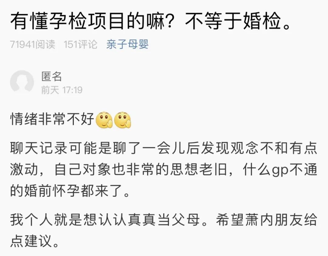 小两口|小两口因为备孕闹矛盾,她想认认真真当父母,老公却这样说