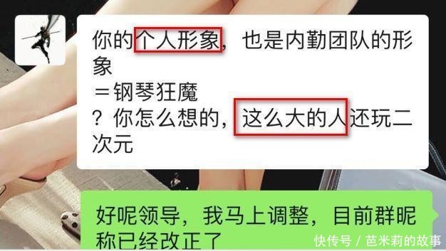 用动漫头像被上司“辱骂”，鬼灭之刃因此躺枪，二次元就是恶心