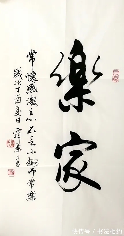 书法@他的行书个性强烈,既有启功痩劲,又有范曾笔意,获兰亭奖最高奖