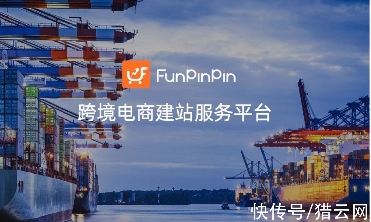 funpinpin|FunPinPin完成千万级美金A轮融资，DTC品牌出海元年到来？