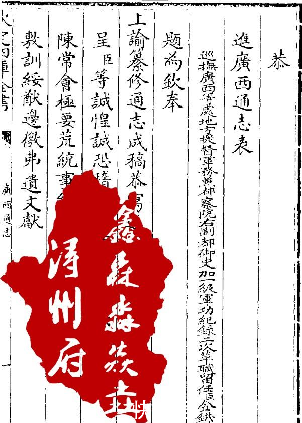 图片模式魏笃修府志时,刚好上一版府志,也就是1821年孙世昌版过去将近