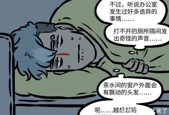 保安|万圣街：胆小的大毛半夜继续加班，却把保安大叔给吓跑了