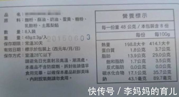 冠心病|藏在蛋糕、面包中的“定时炸弹”反式脂肪酸,千万要注意