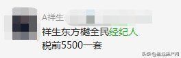 降温|提前入秋？宿迁楼市频现“降温”信号……