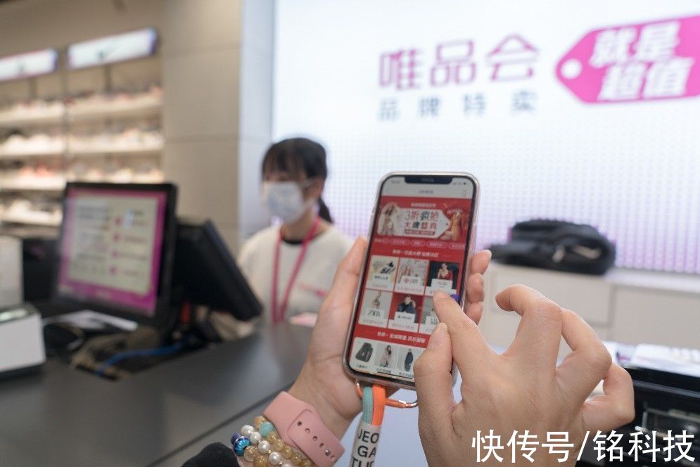 低价|唯品会上的大牌为什么便宜？业内人士透露两点原因，恍然大悟